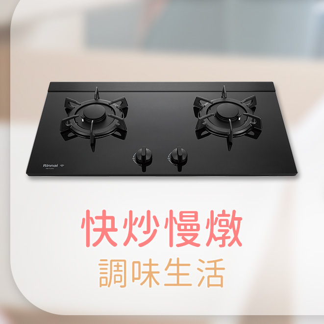 檯面式蓮花玻璃雙口爐