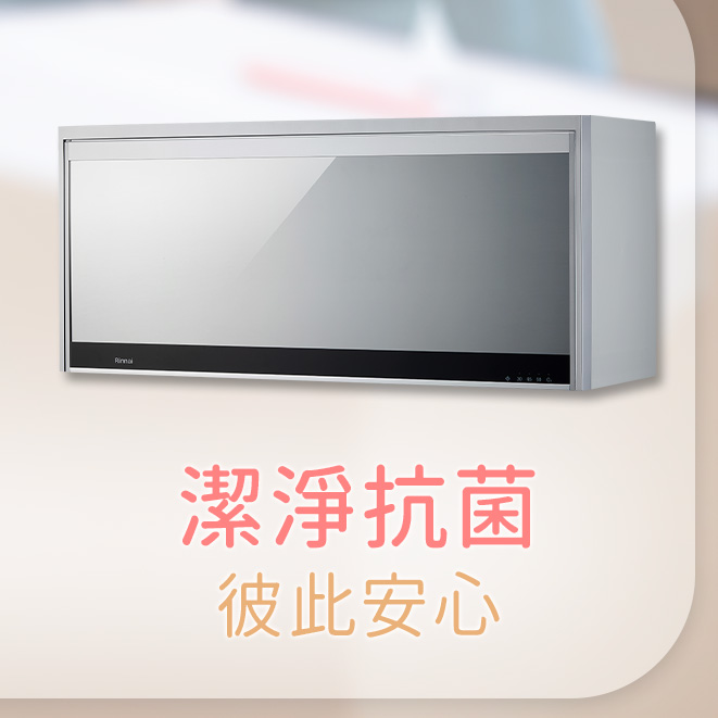 懸掛式臭氧殺菌烘碗機