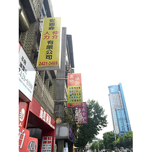 安迪森人力仲介!