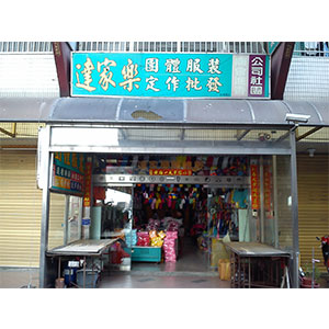 菲凡達國際有限公司