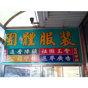 菲凡達國際有限公司