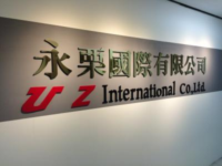 永栗國際有限公司-undefined