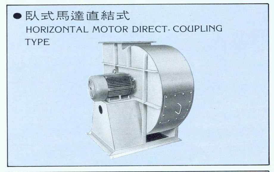 臥式馬達直結式