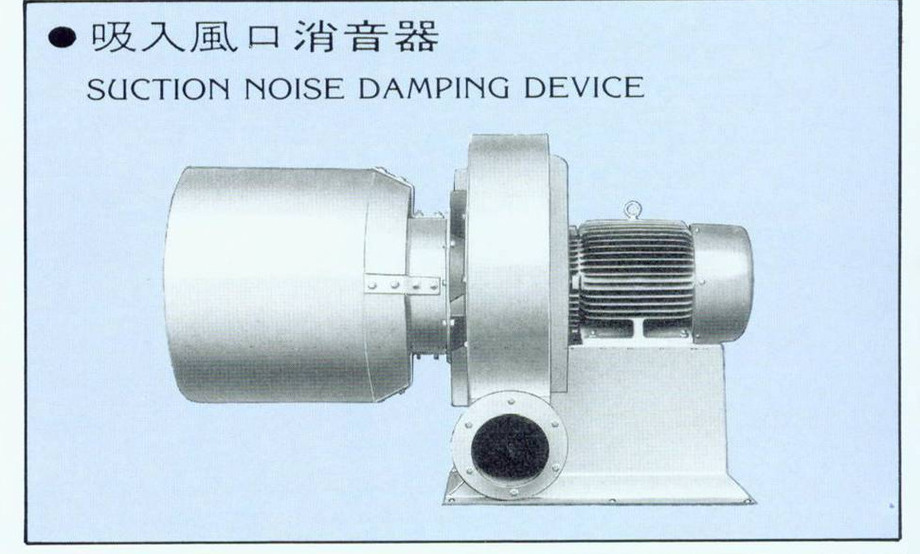 吸入風口消音器
