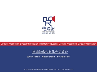 德瑞智廣告製作有限公司-undefined