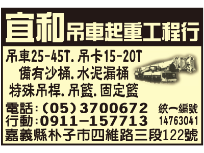 宜和工程行-undefined