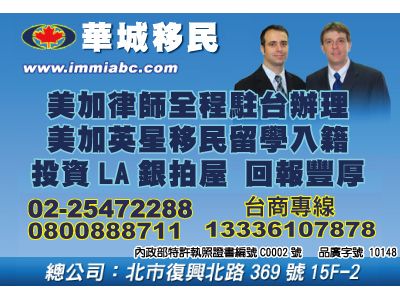 華城國際移民有限公司-undefined