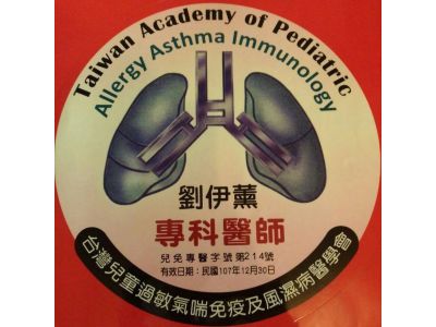 劉伊薰小兒科診所-undefined