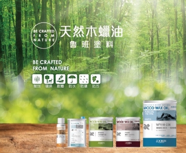 魯班塗料有限公司-undefined