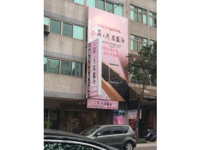 湯之花岩盤浴台中店-undefined