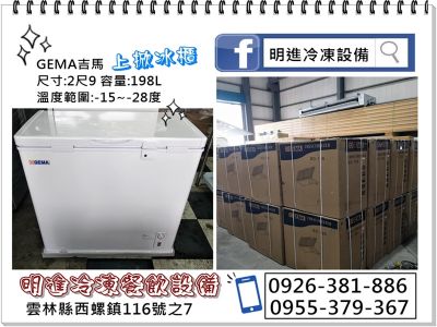 明進冷凍行-undefined