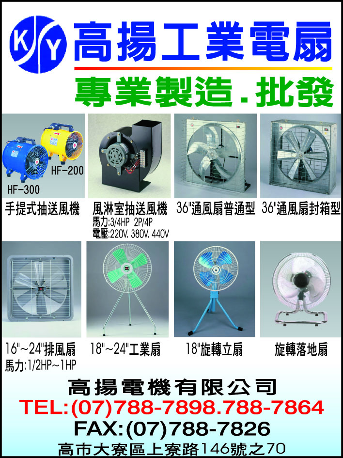 高揚電機有限公司-undefined