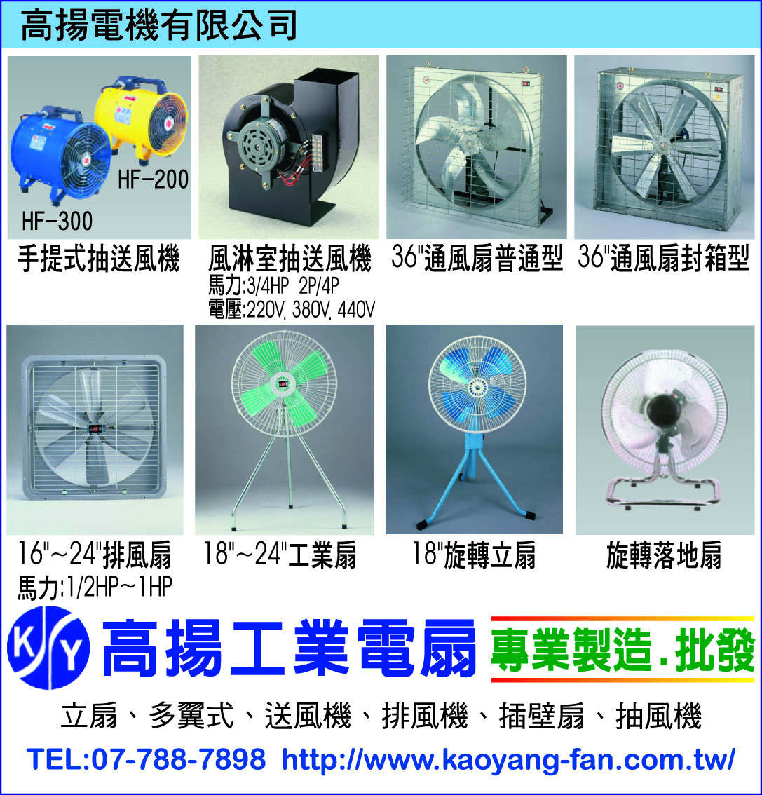 高揚電機有限公司-undefined