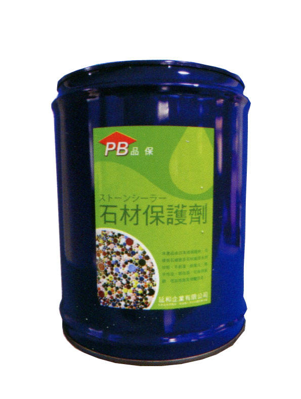 石材保護劑