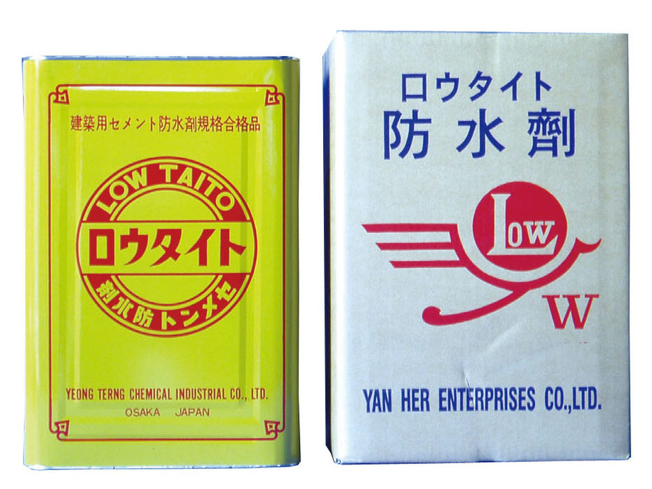 漏太都防水劑