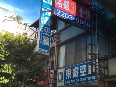 東睿國際有限公司-undefined