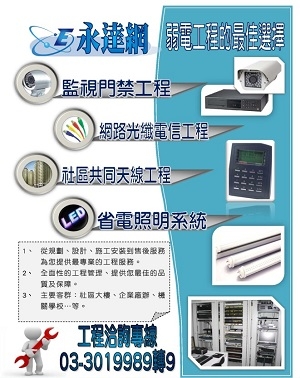 永達網股份有限公司-undefined