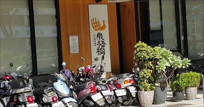 聚梧桐餐廳有限公司-undefined