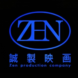 誠製映画有限公司-undefined