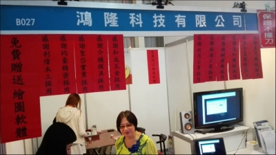 鴻隆科技有限公司-undefined