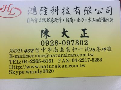 鴻隆科技有限公司-undefined