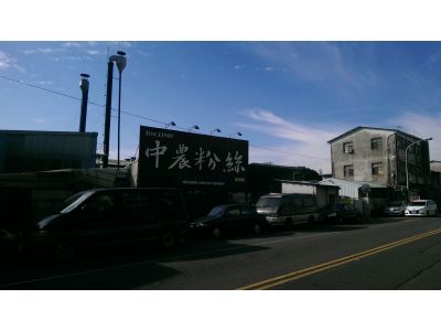 中農粉絲有限公司-undefined