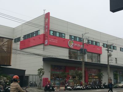 寶雅國際股份有限公司-undefined