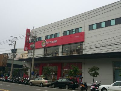 寶雅國際股份有限公司-undefined