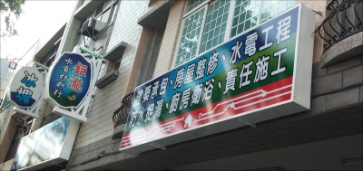 鉅瀧企業有限公司-undefined
