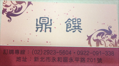 鼎饌小火鍋-undefined