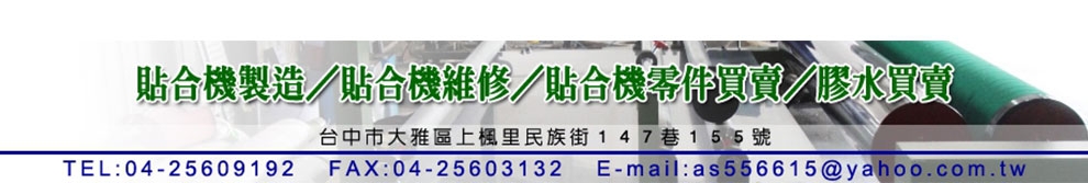 加宇企業有限公司-鞋材用品