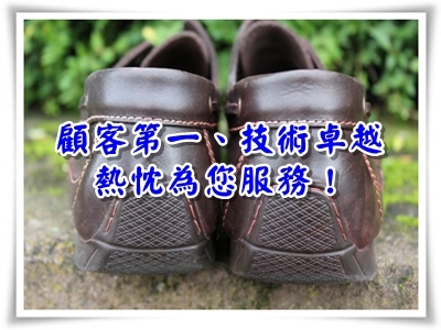 加宇企業有限公司-鞋材用品