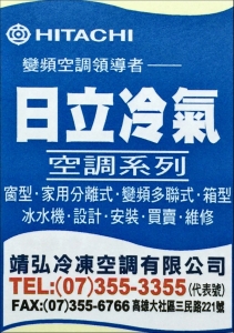 靖弘冷凍空調有限公司-undefined