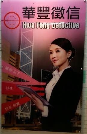 華豐徵信有限公司-undefined