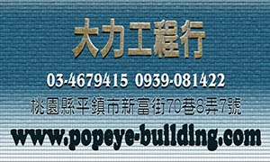 大力工程行-undefined