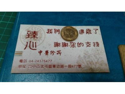 臻心中醫診所-undefined