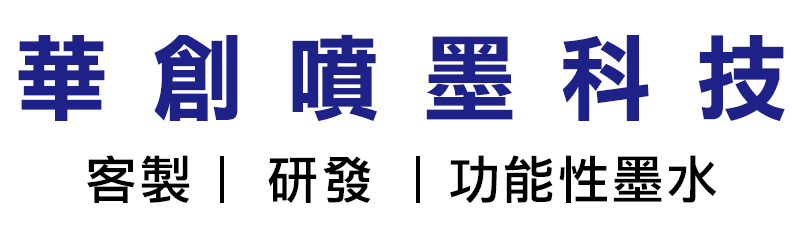 華創噴墨科技有限公司-undefined