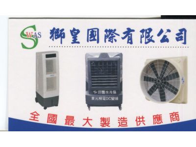 翊豐通風有限公司-undefined