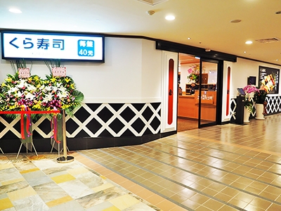 台灣國際藏壽司股份有限公司-undefined