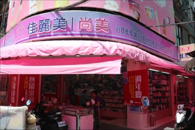 尚美精品批發有限公司-undefined