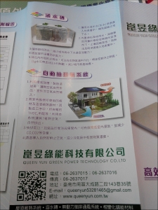 崑昱綠能科技有限公司-undefined