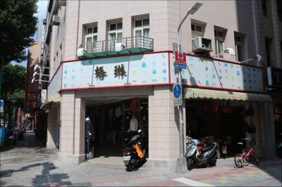 格林服飾精品有限公司-undefined