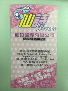 仙詩國際有限公司-undefined