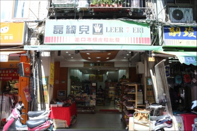 磊綺兒企業有限公司-undefined