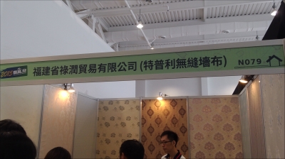 特普麗無縫牆布-undefined