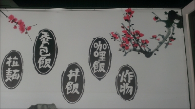 母さん日式食堂-undefined