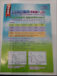 米特奈米科技股份有限公司-undefined