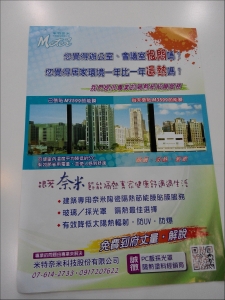 米特奈米科技股份有限公司-undefined