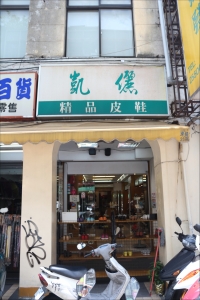 凱儷皮鞋-undefined