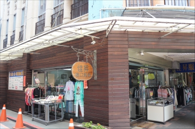 佳昇服飾-undefined